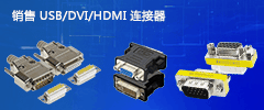 USBDVIHDMI 连接器.gif